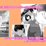 【エロ漫画raw】カノジョのイモウト