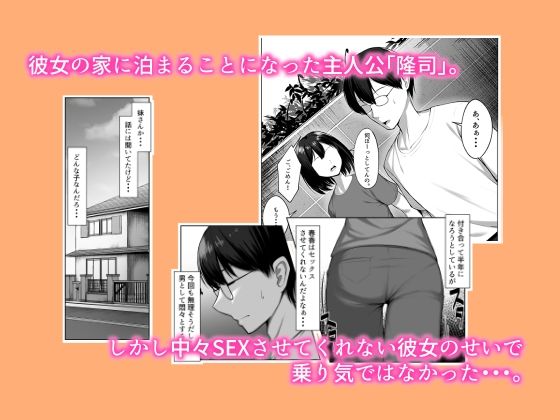 【エロ漫画raw】カノジョのイモウト