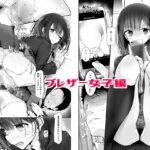 【エロ漫画raw】通勤道中であの娘がみだらな行為をしてくるまとめ話