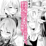 【エロ漫画raw】友達のママが僕のデカチンでイキまくった卒業式
