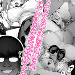 【エロ漫画raw】生意気ギャルをサキュバスにしてお仕置きしたった件2