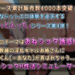 【エロ漫画raw】【ドットエロ】ギャルお姉ちゃんのHな授業！甘々M責めで性癖捻じ曲げられちゃう♪おねショタどっとえっち性活。