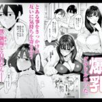 【エロ漫画raw】僕のクラスのグラドルが絶倫チ◯コに堕ちるまで