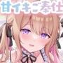 【エロ漫画raw】【KU100】ふりふりメイドのダブルふわふわ同棲ご奉仕♪甘イキご奉仕いたしますにゃん♪
