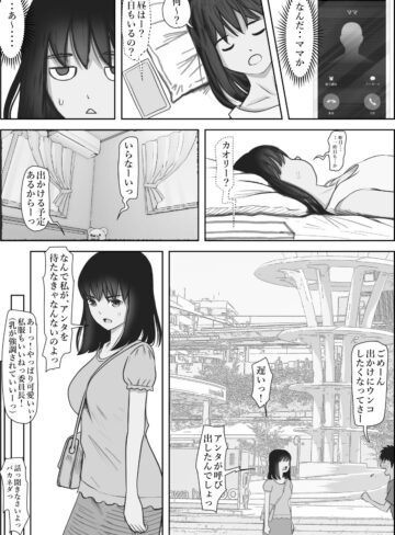 【エロ漫画raw】金田は何も悪くないVol.2【】