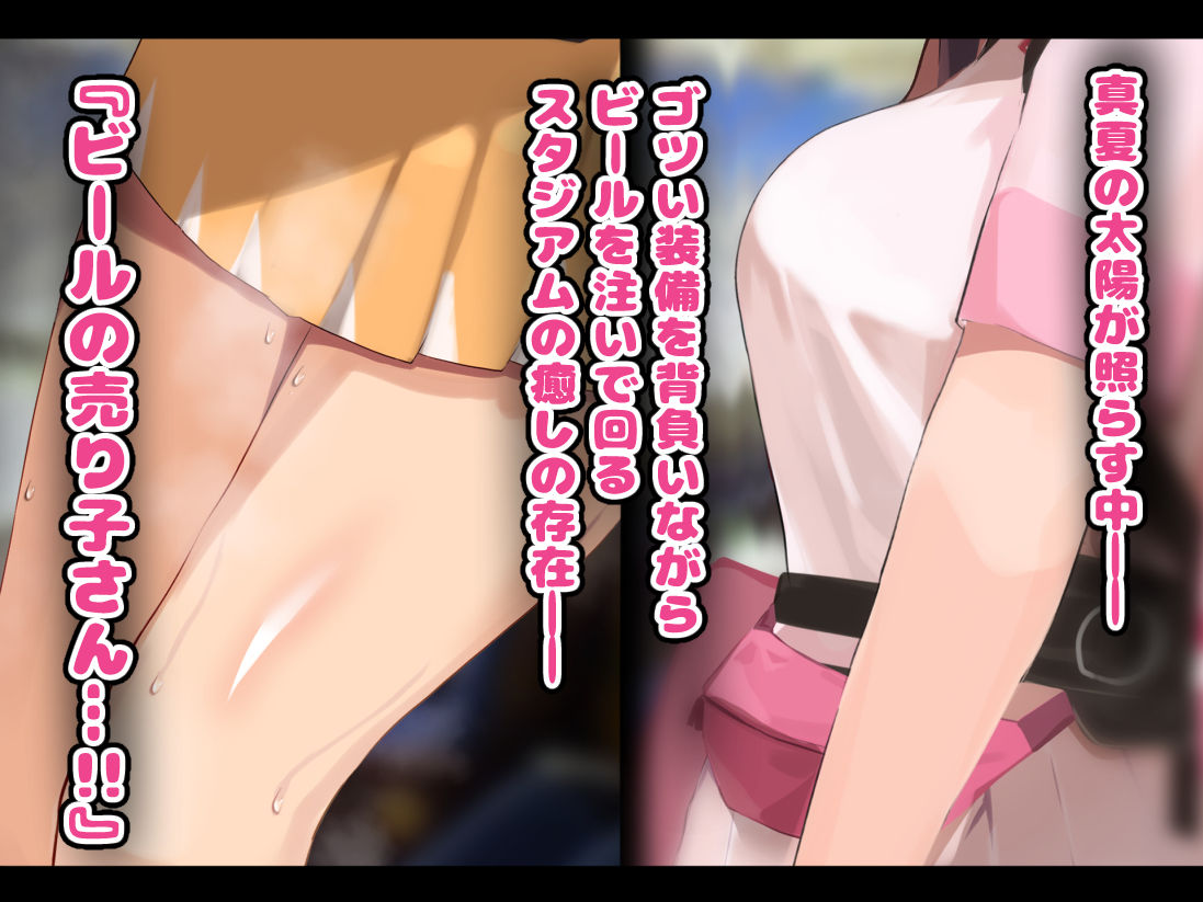 【エロ漫画raw】爆乳×2！！ビールの売り子のギャル達と絞られまくりの汗だくセックス！！