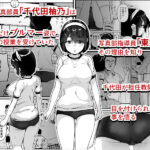 【エロ漫画raw】女子写真部とおじさん指導員4