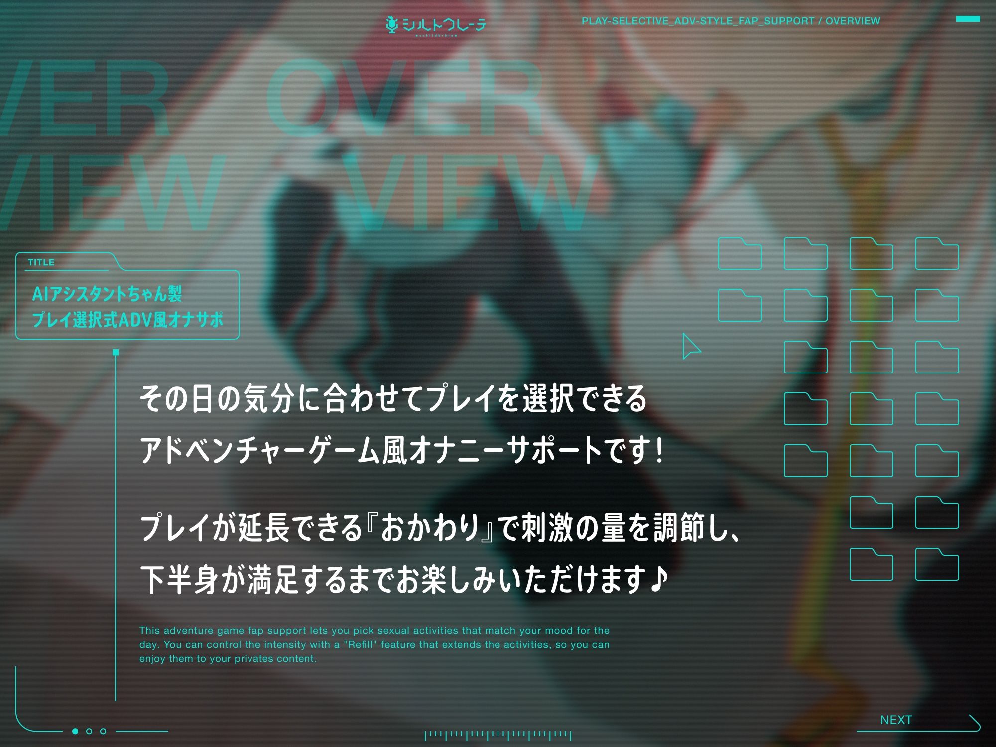 【エロ漫画raw】AIアシスタントちゃん製プレイ選択式ADV風オナサポ