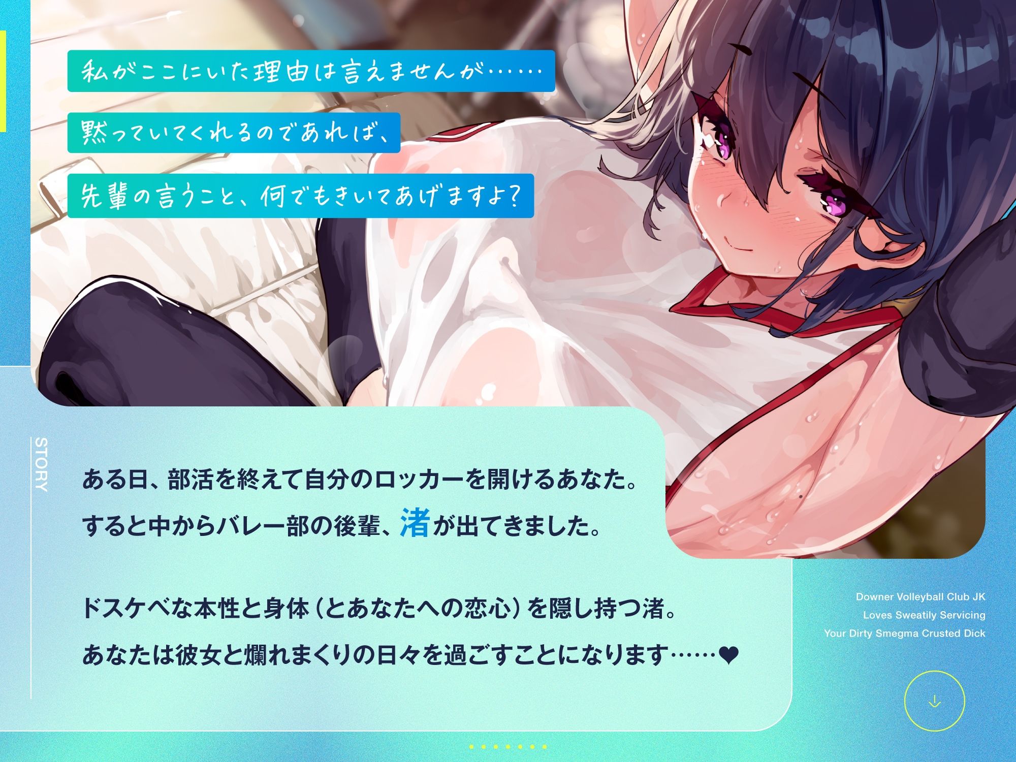 【エロ漫画raw】ダウナー系バレー部JKがチンカス汚ちんぽに汗だくご奉仕してくれるお話♪【KU100】