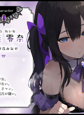 【エロ漫画raw】ダウナー魔法少女（35歳）のドスケベな体臭が充満している布団の中で超密着濃厚オホ声えっち