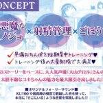 【エロ漫画raw】【オナサポ音声】後輩彼女・西村ユキちゃんの小悪魔な寸止め射精管理＆SEXトレーニング【ASMR版】