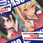 【エロ漫画raw】オナホ合宿 生意気後輩をオホ声肉便器に【全編オホ声】