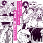 【エロ漫画raw】リンちゃんとイズルくん1 〜経験豊富なフリして処女なJ系ギャル、絶倫童貞幼なじみの一途愛に堕ちる…っ！〜《体格差×こじらせ両片想い編》【ボイス付きLive2Dアニメ入】