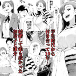 【エロ漫画raw】私は妻で母で、ただの雌 1