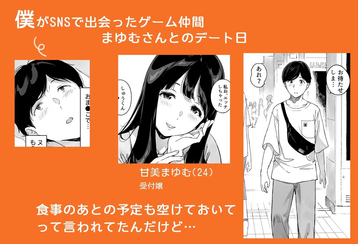 【エロ漫画raw】げーみんぐはーれむ4.5 OLのまゆむさんはなかまをよんだ！