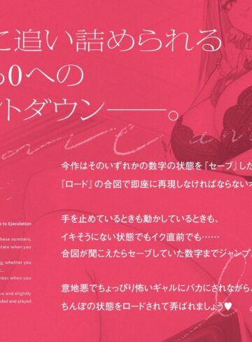 【エロ漫画raw】同級生ギャルJKのセーブ＆ロード式オナニーサポート