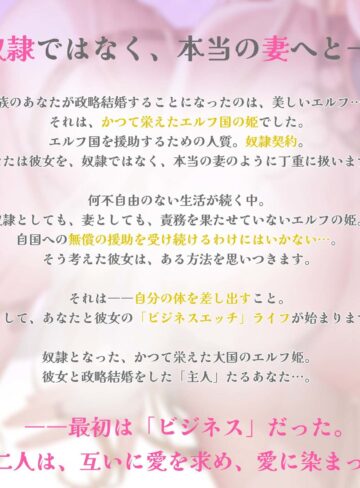 【エロ漫画raw】【ラブラブ妊活Live2Dアニメ付き】低音ダウナーな奴●エルフ姫とのビジネスエッチ→ラブ堕ち性活〜政略結婚で事務的ご奉仕してたけど本気の愛が芽生えちゃって〜