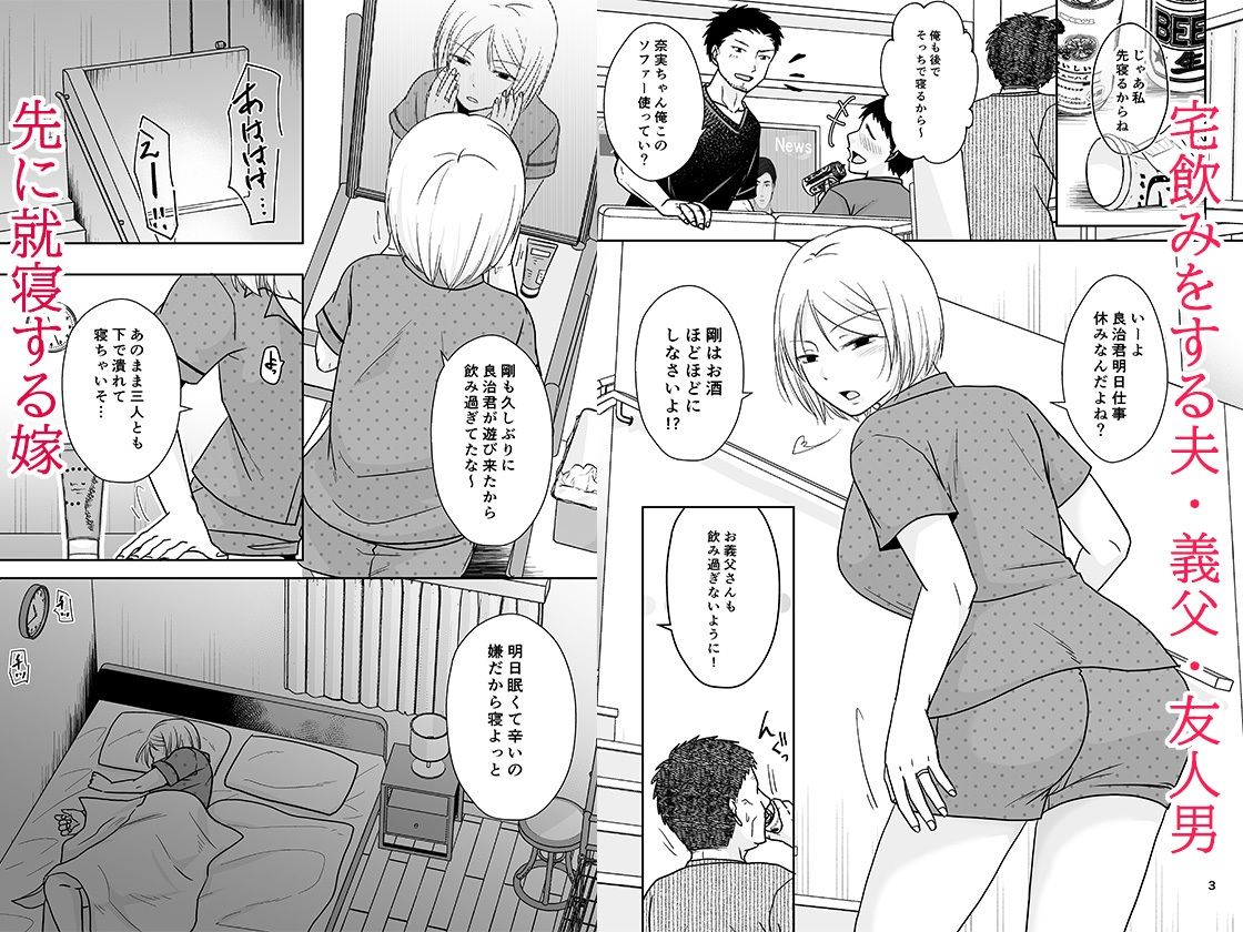 【エロ漫画raw】あなたは寝てただけだから