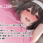 【エロ漫画raw】ドスケベシスターの超密着ご奉仕＆孕ませH〜子作り三昧！囁きオホ声・震え囁きオホ声・濃厚オホ声♪口淫耳元ゴックンから子宮中出しまで〜