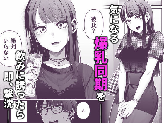【エロ漫画raw】ラブじゃなければハメ放題〜セックス中毒ヤリマン同期と気持ちいいだけの濃厚生交尾〜
