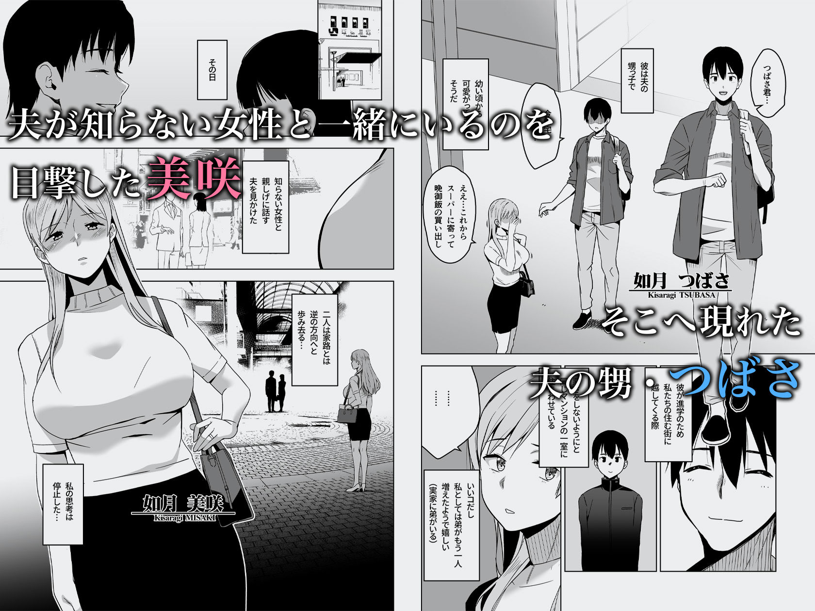 【エロ漫画raw】そして私は誘われる