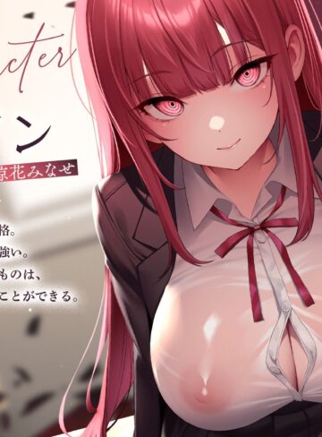 【エロ漫画raw】その気になれば世界を滅ぼせる冷酷な巨乳悪魔と愛に満ち溢れた学校性活