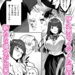【エロ漫画raw】生意気ギャルをサキュバスにしてお仕置きしたった件4