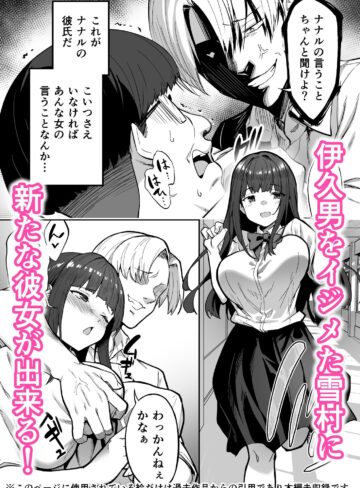 【エロ漫画raw】生意気ギャルをサキュバスにしてお仕置きしたった件4