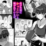 【エロ漫画raw】生真面目な優等生は、先生だけのメスになりたい。