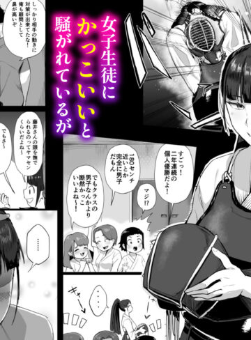 【エロ漫画raw】生真面目な優等生は、先生だけのメスになりたい。