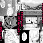 【エロ漫画raw】生贄母子交尾 ー村の生贄となった母子は闇の底で永久に交尾するー