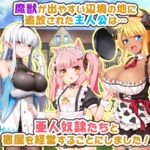 【エロ漫画raw】宿屋の店主と亜人奴●〜安宿の収入では暮らせないのでダンジョンでも稼ぐことにした〜