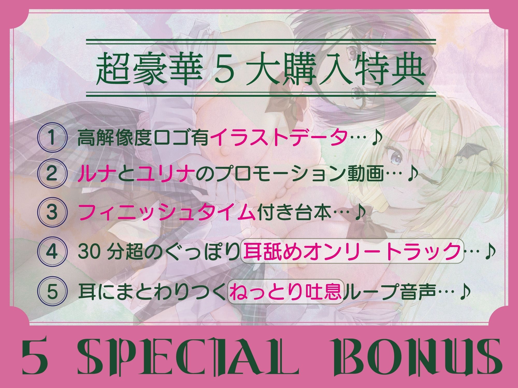 【エロ漫画raw】豪華5大特典付き【全編ねっとり両耳吐息責め】好感度MAXのメンヘラダウナーJKとドスケベ媚び媚びメス◯キによる密着吐息責め♪〜お耳がバグるまで射精を煽られる毎日〜