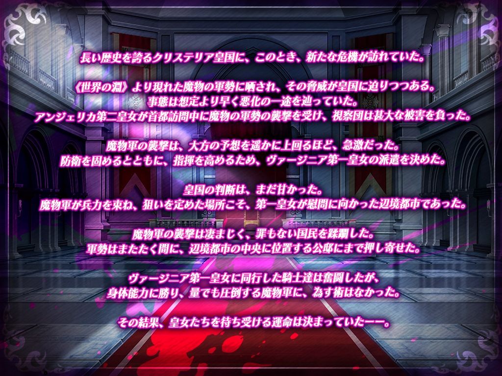 【エロ漫画raw】姫の無垢穴は魔物ザーメン専用便器になりました