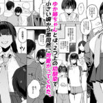【エロ漫画raw】強くて完璧な幼馴染「ゆか姉」の弱点がえっちすぎる話