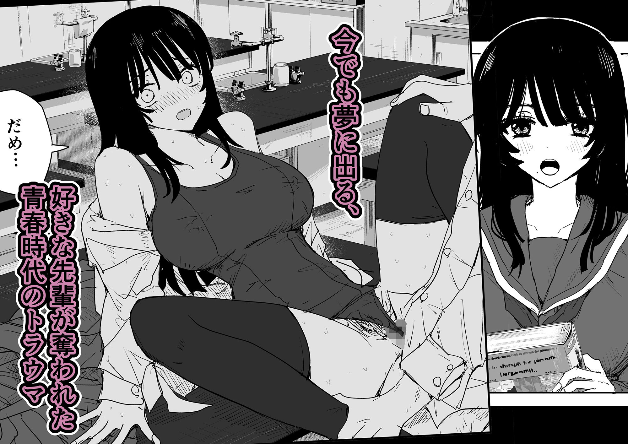 【エロ漫画raw】教え子キスハメ日記2 嫌がる教え子にスク水着せておっぱい乳輪しゃぶりまくる