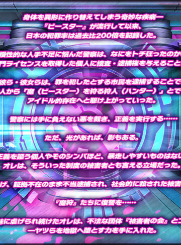 【エロ漫画raw】聖裁魔狩セントライト 異種姦洗脳調教という淫虐制裁で正義のヒロインは無様堕ち