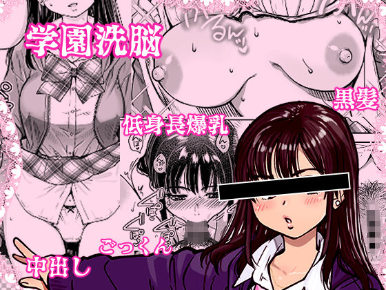 【エロ漫画raw】本校の全女子生徒の上の口と下の口は仲良し放題だって知ってるのは俺だけ？！