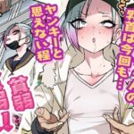 【エロ漫画raw】ツンツンヤンキーちゃんは弱々乳首をいじれば結構なんでもヤらせてくれる3