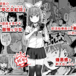 【エロ漫画raw】女子写真部とおじさん指導員5
