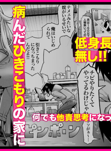 【エロ漫画raw】【常に全裸で家事代行】ブロンドアメリカン金髪人妻全裸家政婦さんが・・・病んだ僕にエロく優しくしてくれるお話。02