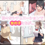 【エロ漫画raw】【40作品】デカチンポに即落ちする女達シリーズ総集編