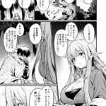 【エロ漫画raw】こんやはお楽しみです。