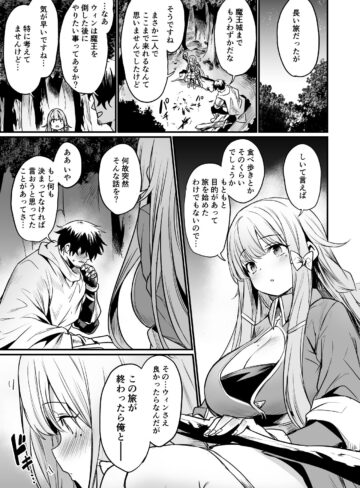 【エロ漫画raw】こんやはお楽しみです。