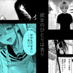 【エロ漫画raw】ふたりが幸せになっていく姿を見るくらいなら死んだほうがいい。3