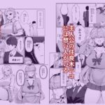 【エロ漫画raw】あたしがヒロインで良いんですか？