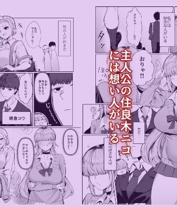 【エロ漫画raw】あたしがヒロインで良いんですか？