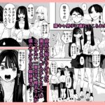 【エロ漫画raw】ちょっと待ってw彼氏のちんちんより陰キャ君のちんちんの方が気持ち良いんだけどw