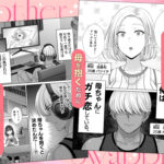 【エロ漫画raw】母スワッピング3〜母交換で見せ合い4P！俺らがヤりたい放題した話〜【】