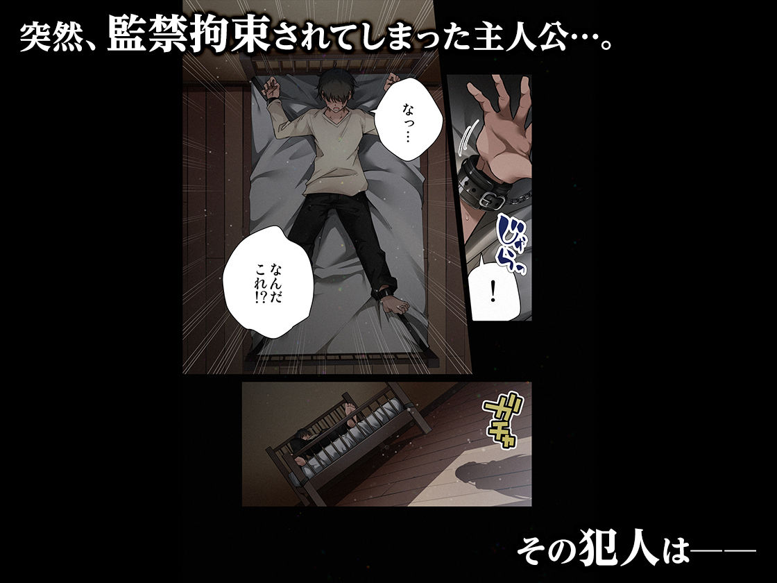 【エロ漫画raw】見知らぬ女子校生に監禁された時の話 〜if〜ALLCOLOR